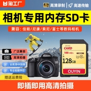 相机内存卡128g佳能富士尼康索尼数码相机64g高速sd卡存储卡储存