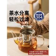 玻璃茶壶耐高温过滤泡茶单壶家用花茶水壶不锈钢过滤功夫茶具套装