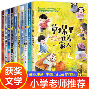 中国获奖儿童文学一二三年级阅读课外书必读带拼音，老师经典小学生课外阅读书籍适合小学，一年级二年级下册看的故事书8一12读物