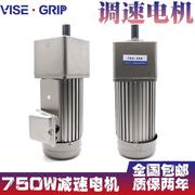 750W400W370W三相齿轮调速电机配变频器0.75KW慢减速马达380/220V