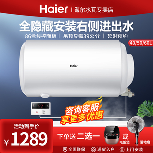 haier海尔电热水器60l全隐藏安装右侧进出水线控版es60h-l5(et)