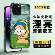 油画珍珠少女适用苹果13手机壳文艺14网红iPhone14promaxiP12pro全包可爱x硅胶11高级感8plus防摔xsmax套