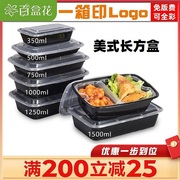 百盒花美式长方形1000ml一次性快餐，打包饭盒透明黑白色外卖便当碗
