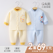 婴儿保暖内衣套装新生儿保暖衣春秋款纯棉夹棉秋衣秋裤宝宝家居服