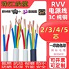 珠江电缆电线2芯3芯4芯5芯0.51 1.5 2.5 4 6平方纯铜电源线护套线