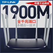 tp-link千兆端口5g双频1900m家用无线路由器，别墅复式穿墙mesh组网全屋wifi，网络信号覆盖1000m宽带光纤扩展器