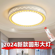 LED吸顶灯圆形客厅灯现代简约高亮遥控卧室灯餐厅阳台灯具