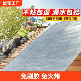 彩钢瓦强力自粘防水卷材屋顶屋面防水补漏贴胶铁皮瓦材料隔热房顶