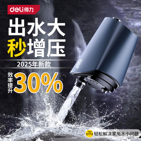 家用热水增压泵自动
