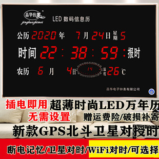 超薄led数码电子钟卫星，对时2023年壁挂钟客厅，家用夜光万年历(万年历)