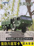 遥控重型卡车越野电动载货车，攀爬六驱军事，汽车rc仿真模型儿童玩具