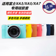 适用富士相机硅胶套 XA3 XA10 XA5 XA7微单相机包保护套内胆包