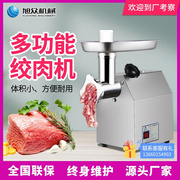 食堂快速绞肉机 不锈钢小型绞肉机 商用鲜肉蔬菜多功能绞肉灌肠机
