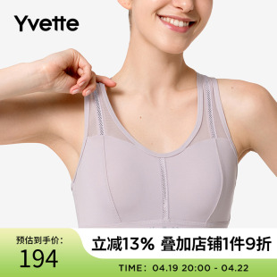 yvette薏凡特运动内衣女，专业瑜伽文胸健身背心聚拢大胸h0100011