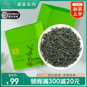 2024新茶手工六安瓜片特级绿茶大别山原产春茶罐装茶叶125g(鹿茗)
