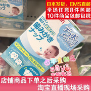 日本直邮pigeon贝亲婴儿宝宝，擦齿洁齿湿巾，42枚绿茶木糖醇