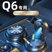 奥迪Q6汽车烟灰缸不锈钢金属车用多功能带盖车内车载专用汽车用品
