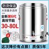 开水桶电热蒸煮桶双层不锈钢电加热保温桶商用大容量汤面桶煮粥桶