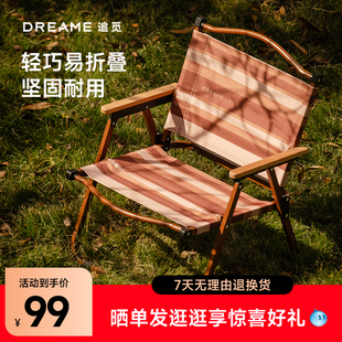 DREAME LIFE追觅户外折叠椅子克米特椅野餐椅沙滩椅露营椅子