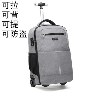 韩版拉杆背包双肩旅行包，两用女超轻商务男带轮子，20寸登机箱包拉包
