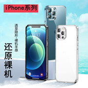 昌想 适用苹果X手机壳iphone xS防摔xsamx全包边XS Max硅胶外套十代后软壳XR透明A1865简约2100薄A2108/4保护