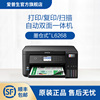 爱普生Epson L6168/L6268 彩色无线打印机 打印复印扫描多功能一体机 自动双面