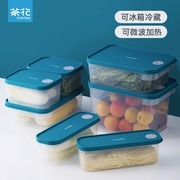 茶花保鲜盒塑料密封便当便携微波炉，饭盒冰箱水，果盒收纳加高正方形