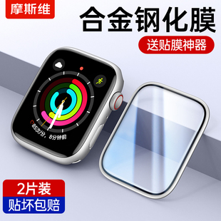 摩斯维适用苹果手表s9保护膜applewatch钢化，膜iwatch金属边框贴膜s8全屏，watchs7全包se23屏幕膜ultra2