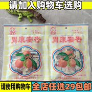 80后怀旧甘肃特产正宗回生牌胃康蜜杏杏肉蜜饯138g甘草杏胃康杏肉