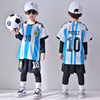儿童春秋款球衣阿根廷三星梅西c罗法国(罗法国)男女童速干套装足球训练服