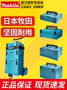 牧田五金工具箱堆叠组合工具车，手动手电钻收纳盒，箱工具推车保温箱