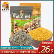 黄土妈妈黄小米(黄小米)500g+黑小米500g组合农家小米粥月子米米脂油小米
