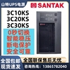 山特UPS电源C10KS在线式不间断C6KS/20KS/30KS/40KS备用电源TG500