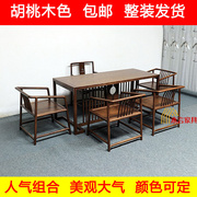 新中式胡桃色茶桌椅实木，干泡台功夫茶几茶艺桌椅子，泡茶台白蜡木