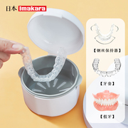 日本隐形牙套收纳盒浸泡清洁牙齿矫正假牙保持器，便携牙套清洗盒子