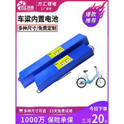 内置长条电动自行车锂电池24v36v48v喜德盛台铃定制滑板车电池组