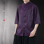 中国风男装夏季新中式，衬衣汉服2024国潮冰丝，提花短袖衬衫紫色