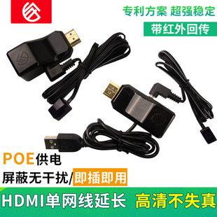 hdmi红外转发器网线转rj45高清机顶盒，共享器信放大兼容hdcp带usb