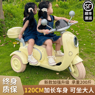 1一3一6岁双人儿童，电动三轮摩托车可坐大人，宝宝亲子车小孩电瓶车