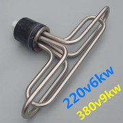 商用蒸饭车加热管蒸炉蒸锅蒸柜不锈钢发热管220v6kw380v9kw