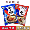 升元荞麦小麦韩式朝鲜冷面600g/袋方便速食冷面凉面免煮汤包料包