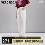 Vero Moda牛仔裤女2024春夏九分显瘦白色小脚萝卜裤小个子