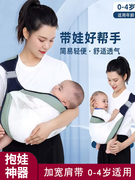 新生儿背带婴儿横前抱式宝宝腰凳大童外出简易单肩轻便斤抱娃神器