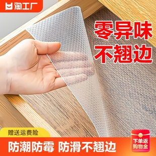 日本抽屉垫纸橱柜防水防潮垫，厨房柜子衣柜鞋柜，防霉脏台面防油贴纸