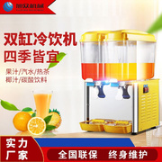 饮料制冷双缸，三缸果汁机搅拌喷淋自助奶茶机商用饮品设备