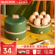 奥克斯蒸蛋煮蛋器自动断电家用多功能小型1人蒸鸡蛋羹机早餐神器
