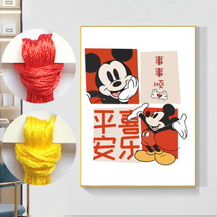 十字绣2024迪士尼米老鼠线绣卡通动漫客厅卧室平安喜乐十字绣
