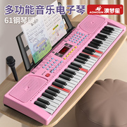 61键钢琴儿童电子琴初学者，可弹奏家用3-15岁小女孩玩具节日礼物