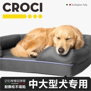 croci四季通用狗窝可拆洗春夏夏天狗狗垫子大型犬金毛专用牛津布