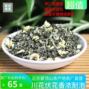 2023年新茶飘雪茉莉花茶四川雅安蒙顶高山细芽浓香耐泡型散装茶叶